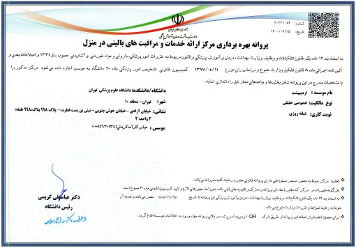 artapishro certificate